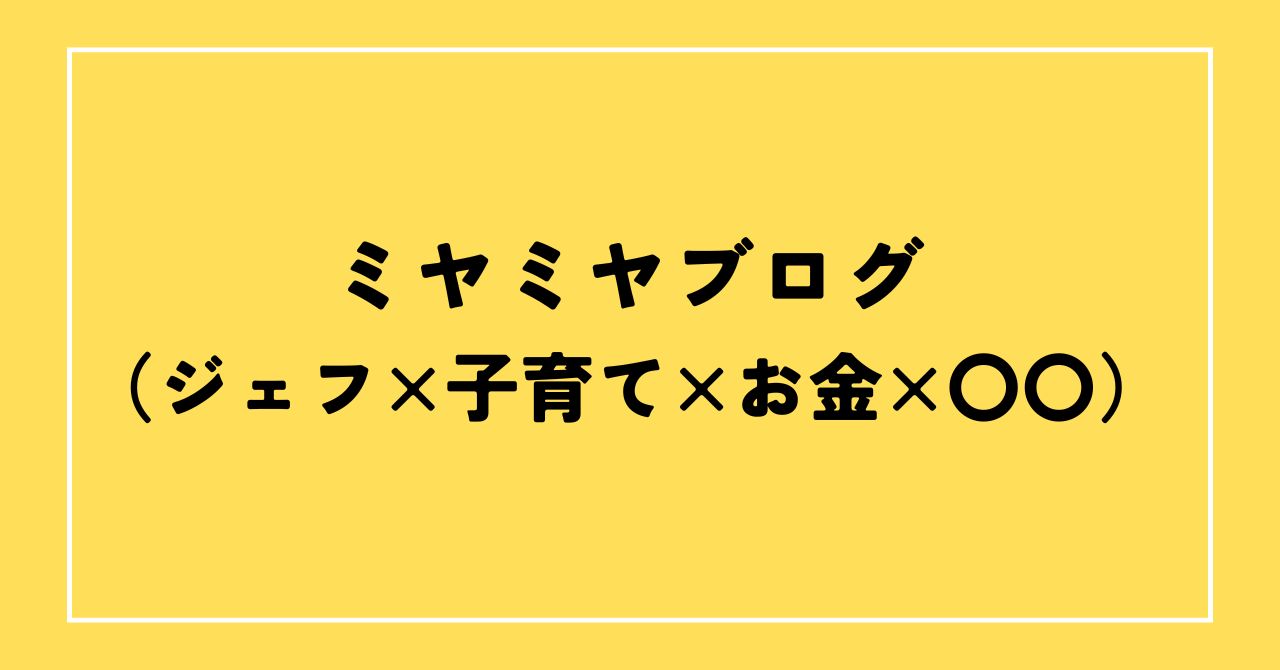 得点だけじゃない！ジェフのヒーロー小森飛絢の魅力5選 - ミヤミヤ